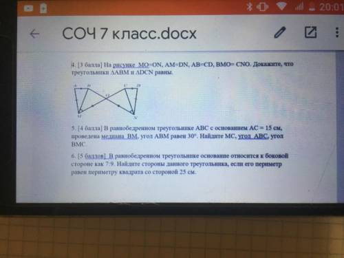 Докажите равенство abm и cdm если am. Докажите равенство треугольников ABM И CDM. Дано mo on am DN ab CD BMO CNO. Докажите равенство треугольников ABM И CDM если am cm и Bam DCM. Доказать что треугольники равны ABM CBM.