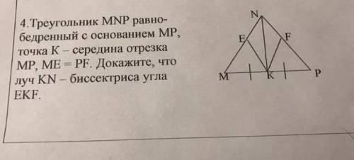 Угол n 58 найдите угол m. Задачи треугольник МНП- равнобедренный с основанием МП. Треугольник MNP. В треугольнике MNP биссектриса. В равнобедренном треугольнике MNP С основанием MP угол m 43 градуса.