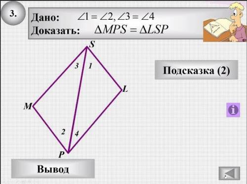 На рисунке 74 угол dac равен углу. Угол DAC=BCA,. Дано: угол Bac=углу BCA ab=13см. Доказать угол Bac= угол DCA. Дано угол DAC=угол BCA угол DCA ab=13 см.