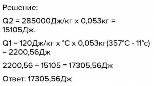 Какое количество эфира взятого при температуре 35. Какое количество теплоты необходимо для обращения в пар ртути. 120 Джоулей в кг. Масса ртути для вычисли какая. Какое количество теплоты потребуется для обращения ртути.
