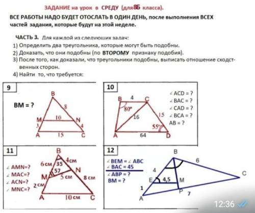 Контрольная по геометрии 8 класс подобие. Определение подобных треугольников + чертеж. Балаян подобные треугольники таблица 17. Геометрия 8 класс подобные треугольники таблица 9.1. Признаки подобия треугольников 8 класс задачи Балаян.