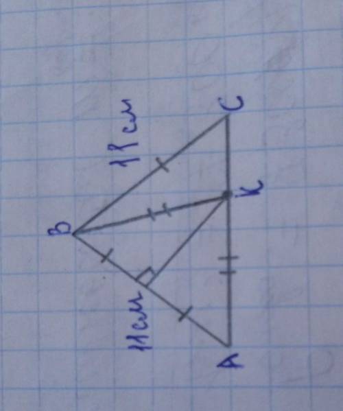 В треугольнике авс известно что ав 12. Серединный перпендикуляр стороны АВ. Три перпендикуляра в треугольнике. Серединный перпендикуляр стороны аб треугольника АБЦ. Треугольник АБС EO of ok серединные перпендикуляры, ок 3 см,KB 4 см.