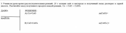 Реакция 20. Сжигание кальция в кислороде реакция. Натрий сожгли в кислороде реакция. Натрий сожгли в кислороде продукт реакции. Кальций сожгли в кислороде и полученное белое вещество растворили.