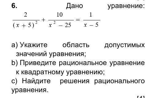 C уравнения. ОДЗ рационального уравнения. Дано уравнение укажите область допустимых значений уравнения. Виды рациональных уравнений. Однородные рациональные уравнения.