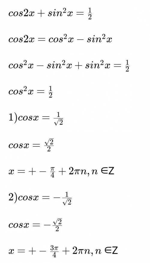 Cos2x 2 решить. Решите неравенство cosx больше или равно 1/2. Решите неравенство: 2cos.x+1 <1.. Cos x больше или равно - 1/2 решить неравенство. Решить неравенство cos2x>-1/2.