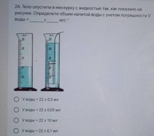 Объем тела равен. Мензурка-объем воды v1 см3. Объем жидкости, налитой в МЕНЗУРКУ.. Определите объем жидкости налитой в МЕНЗУРКУ. Как определить объем налитой жидкости.