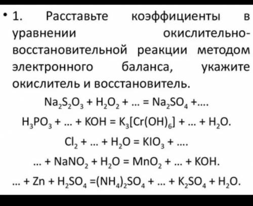 Расставьте коэффициенты h2s o2