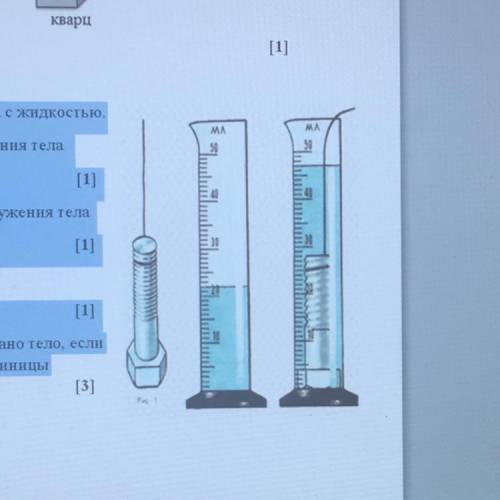 На рисунке показана мензурка с жидкостью выберите правильное утверждение ответ на тест