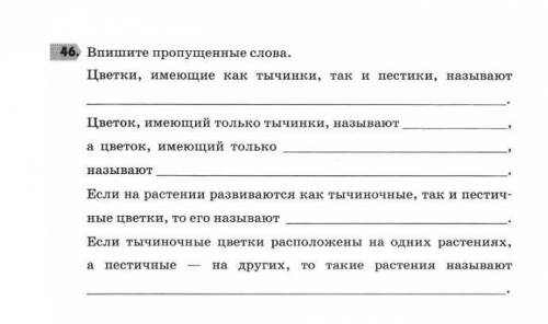 Страница 139 вопросы биология. Вопросы по биологии для коммуникативного боя.