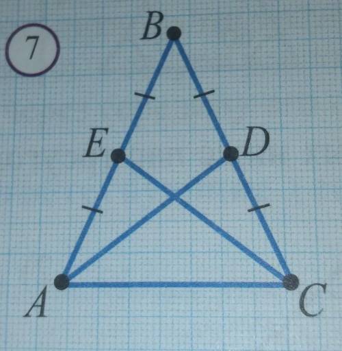 На рисунке 7 10. Докажите, что на рисунке 7 ad=се. На рисунке 7.14 изображены различные. Докажите,что на рисунке 7 ad=ce.