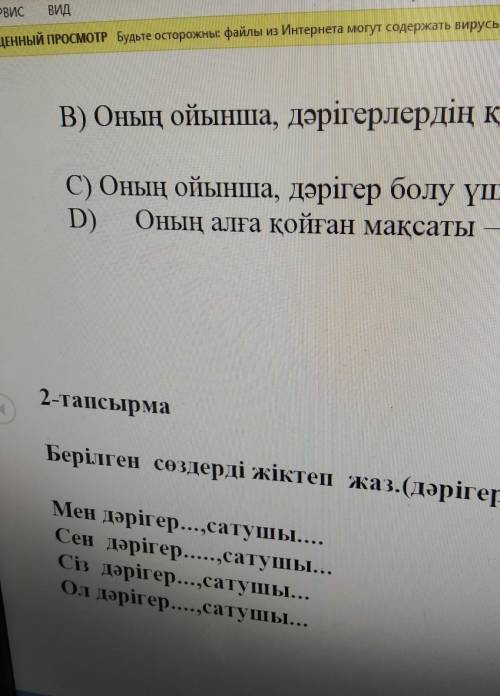 Соч по казахскому языку 10 класс