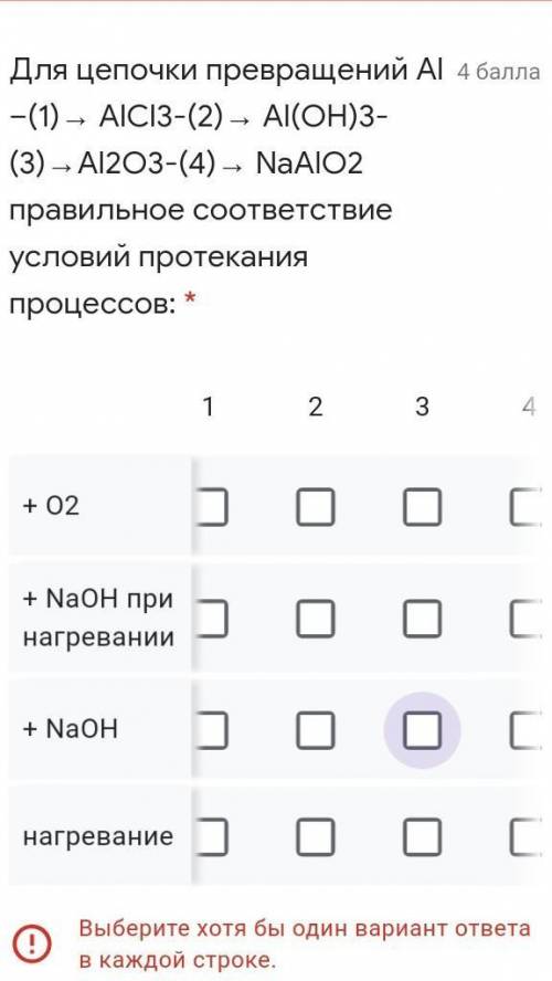 Калькулятор химических превращений. Цепочка превращений ali3 Nai. Рота-полк цепочка превращений. Какая свзять у Alo и al(Oh) и какая решетка.