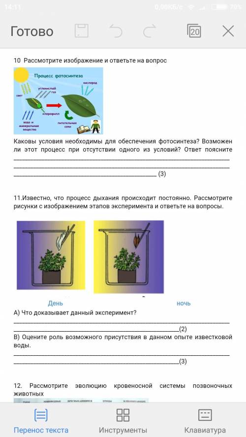 Сдам биологии 11 класс