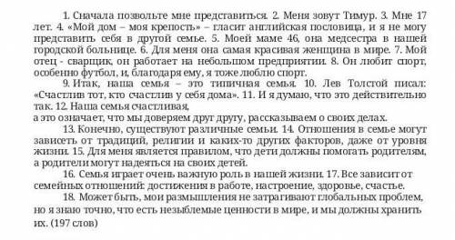 Задание прочитайте текст и ответьте на вопросы. Прочитай текст и выполни задания к нему родители im Greg.. Прочитайте текст ответьте на вопросы и выполните задания Форест. Задание 1 прочитайте текст и выполните задания к нему Ньютон. Прочитайте текст и выполни задания к нему усадьба и парк.