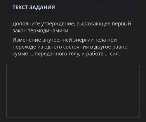 Дополните утверждение. Дополните утверждение ответы. Дополните утверждение устройство для обмена.