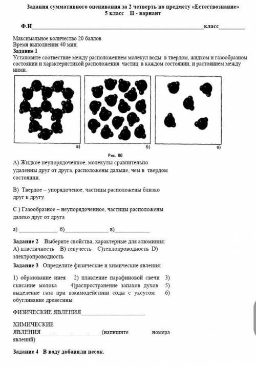 Образец заданий и схема выставления баллов задания суммативного оценивания за 4 четверть по алгебре