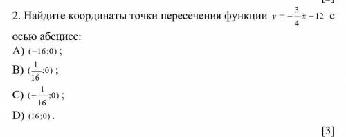 Как найти координаты точки пересечения функций