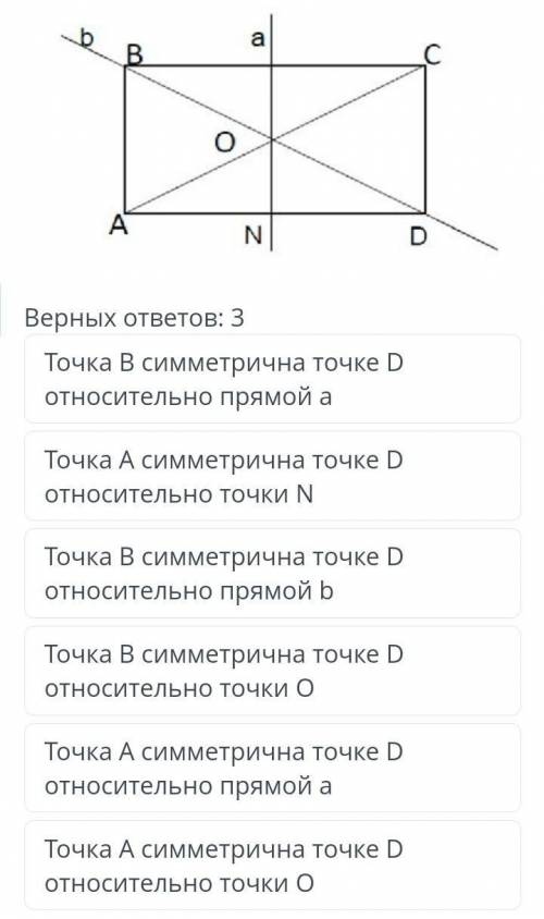 В прямоугольнике точкой. Симметричные точки в прямоугольнике. Прямоугольник точками. Общие точки прямоугольника. Прямоугольник точка n является серединой стороны ad утверждения.