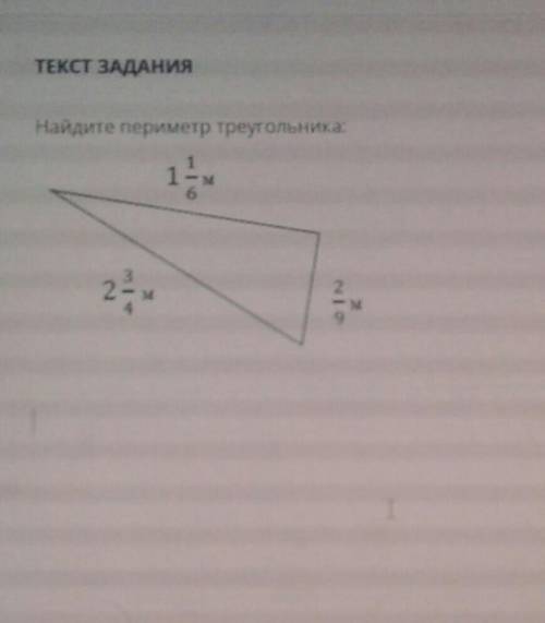 17 14 11 найдите 5. Найти периметр треугольника 2 класс стр 46. Найди периметр треугольника 2 класс 46 страница. Найди периметр треугольника 2 класс стр 80. Найди периметр треугольника математика 2 класс стр 46.