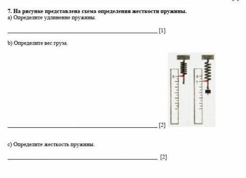 Жесткость пружины бытового безмена изображенного на рисунке равна