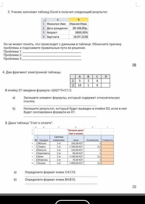 Сор по информатике 11 класс 3 четверть