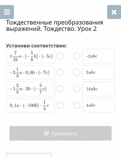 Тема преобразование алгебраических выражений