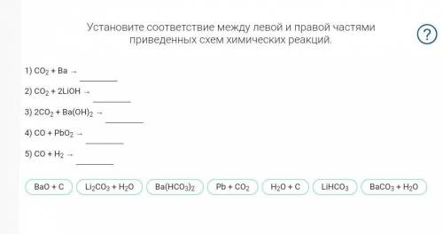 Установите соответствие между левыми частями