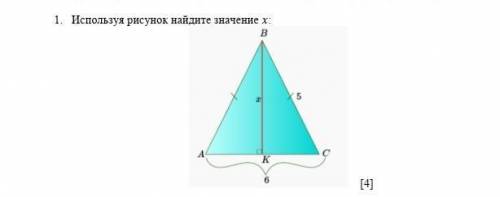 Используя рисунок найди значение df. Используя рисунок Найдите значение. Найди значение x используя рисунок. Найдите значение b используя рисунок. Рассмотрите рисунок. Найдите значение x (a || b)..