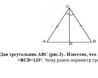 В треугольнике авс известно что ав 5. Треугольник АВС рис 7. 20. Найти углы треугольника АВС рис 4.42. 1. Найти: углы АВС (рис. 4.42).