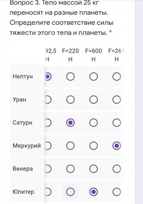 Определите соответствие