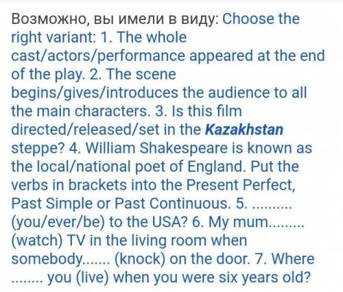 Choose the right variant 1 Готический. Choose the right variant ответы . Moyde. Choose the right variant Bella people. Choose the right variant biting your.