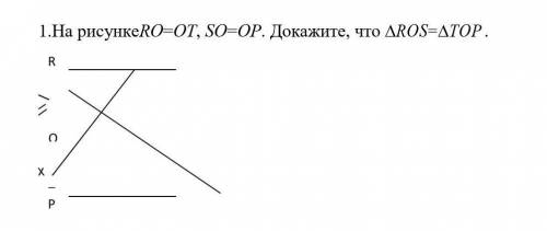 По данным рисунка 73 докажите что op