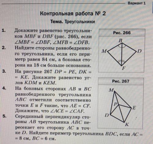 Кр треугольники. Годовая кр по геометрии 7 класс. Кр по геометрии 8 класс окружность. Итоговая кр по геометрии 8 класс. Ср и кр геометрия 10 книжка.