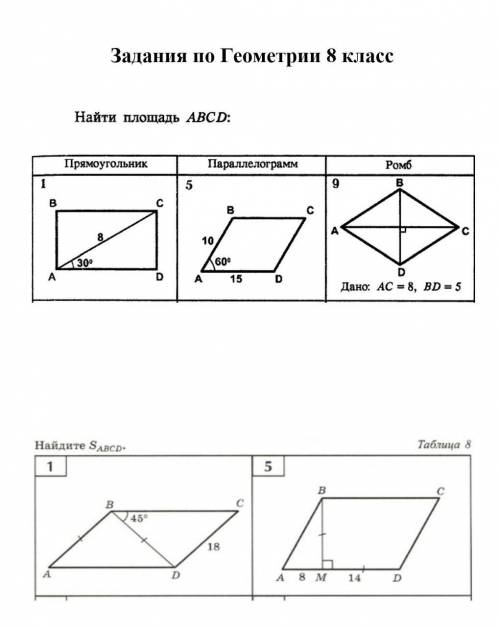 Геометрия 26. Решите задачу по данным рисунка геометрия. Геометрии Олег.