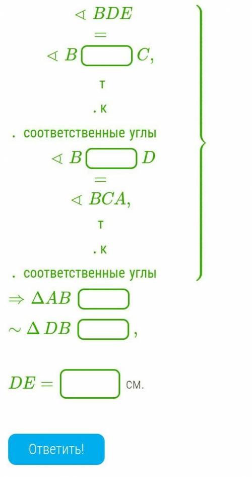 Проведено de. В треугольнике ABC провели ed AC. D∈ab,e∈BC, ab= 17 см, DB= 1,7 см, AC= 9 см. вычисли de.. В треугольнике ABC провели ed CA. Известно что d ab,e BC, ab 12 см DB 3 CA 16 вычисли ed. В треугольнике АВС провели de AC известно что d ab e BC ab 14 DB 3,5.