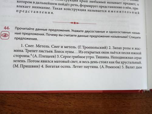 2 прочитайте данный предложения