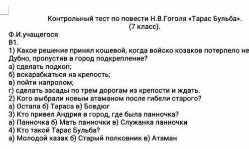 Что стало причиной боевого похода запорожцев в чем проявилась мудрость плана нового кошевого кратко