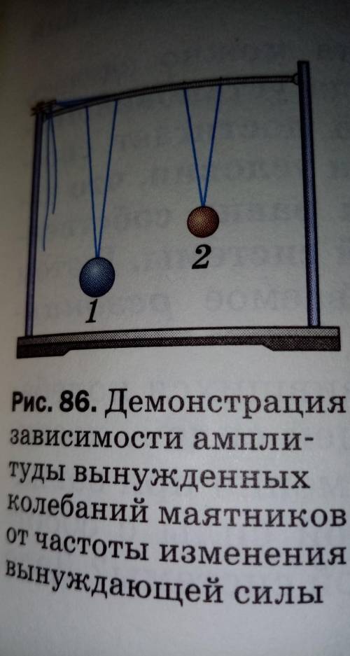 С какой целью и как проводился опыт с двумя маятниками изображенными на рисунке 68а