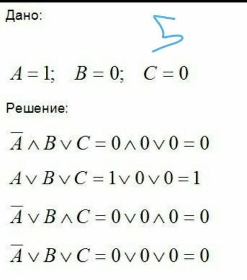 A b c выразить b. Определите какие значения принимают выражения если а 1 в 0 с 0. 0 И 1. Какие значения принимают выражения. Определите какие значения принимают выражения а 1.