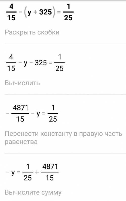 Уравнение 4 1. Решить уравнение 4/25+15/4=. Реши уравнение 4.400 + у = 7.600. Решите уравнение 4.15 задание. Решить уравнение 15(у+1)=15у+15?.