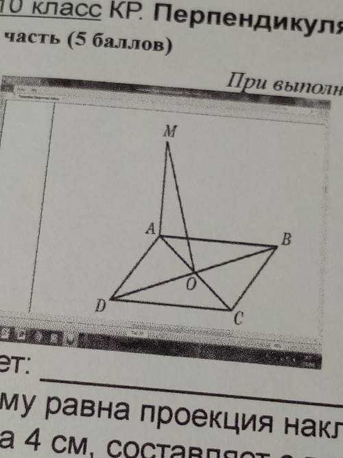 На рисунке даны углы окс еко ом перпендикулярна кс