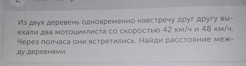 Из 2 сел одновременно навстречу друг другу. 2 Мотоциклиста едут навстречу друг другу.