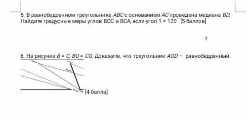 Вычислите градусные меры углов треугольника abc