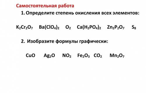 Ca cr no3 2. Ba3(po4)2 степень окисления. Ca4(po4)2 степень окисления. Степень окисления CA O Clo 2. Ba clo3 2 степень окисления.