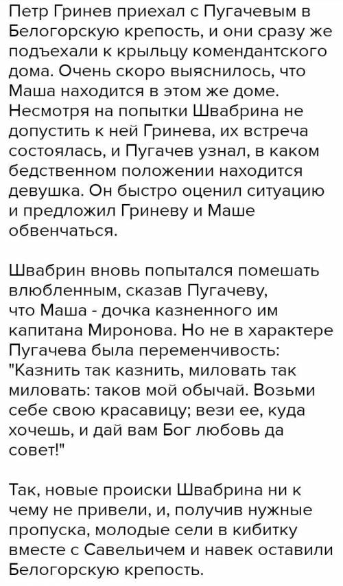 Сочинение на тему гринев и швабрин. Алексей Швабрин из капитанской Дочки. Швабрин и Гринев фанфики. Сочинение на тему Пугачев и Швабрин. Любит ли Швабрин Машу сочинение.