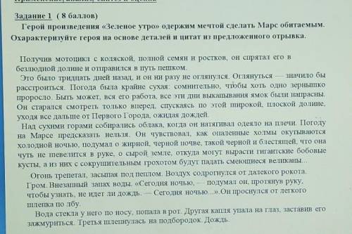 Рассказ зеленое утро. Зеленое утро анализ произведения. Зеленое утро проблематика. Рассказ зелёное утро анализ. Рассказ зеленое утро проблемы произведения.