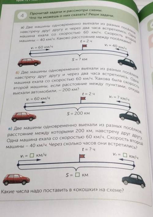 Из двух поселков выехали навстречу друг. 2 Машины выехали одновременно. 2 Автомобиля выехали одновременно навстречу друг другу. Из двух деревень навстречу друг другу выехали 2 машины. Два автомобиля выехали одновременно 420 км и через 3 часа встретились.