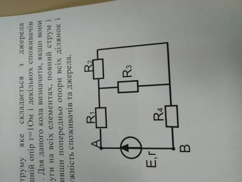 Дано r1 r2 r3 6 ом. Е=40в r1=4om r2=4om. Дано r1 2om r2 4om. Дано r2=r3=5om. Дано r1 4om r2 6om r3 12om i=1a r=4om t=5мин.