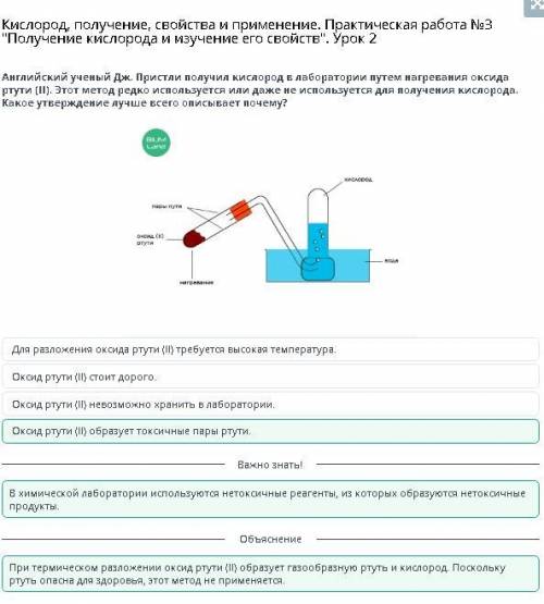 Практическая работа кислород 8 класс. Практическая работа получение и свойства кислорода. Получение кислорода и изучение его свойств. Получение кислорода и его свойства. Практическая работа 3 получение кислорода.