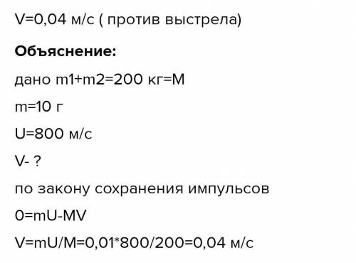 Охотник находящийся в неподвижной лодке. Охотник массой 70 кг находится в неподвижной лодке весом 130 кг. Охотниемассой 70 кг в лодке. Охотник стреляет из ружья в неподвижной лодке. Охотник массой 70 кг находясь в надувной лодке делает.